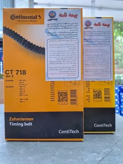 تسمه تایم 206 تیپ 2 کنتی نتال